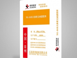 NG-80B 大(dà)體積支座灌漿料